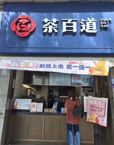 奇异果体育——浙江店